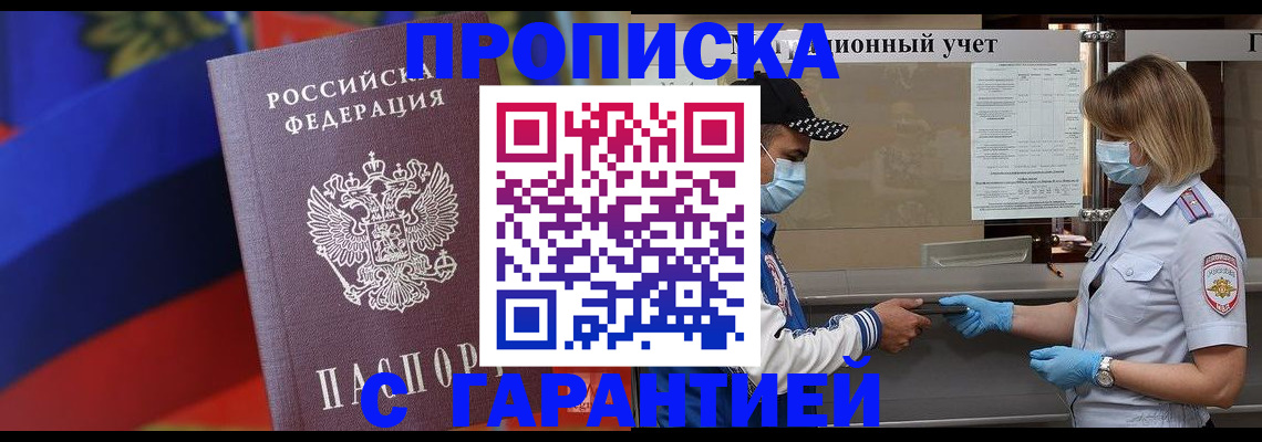 миграционный учет в Кстово