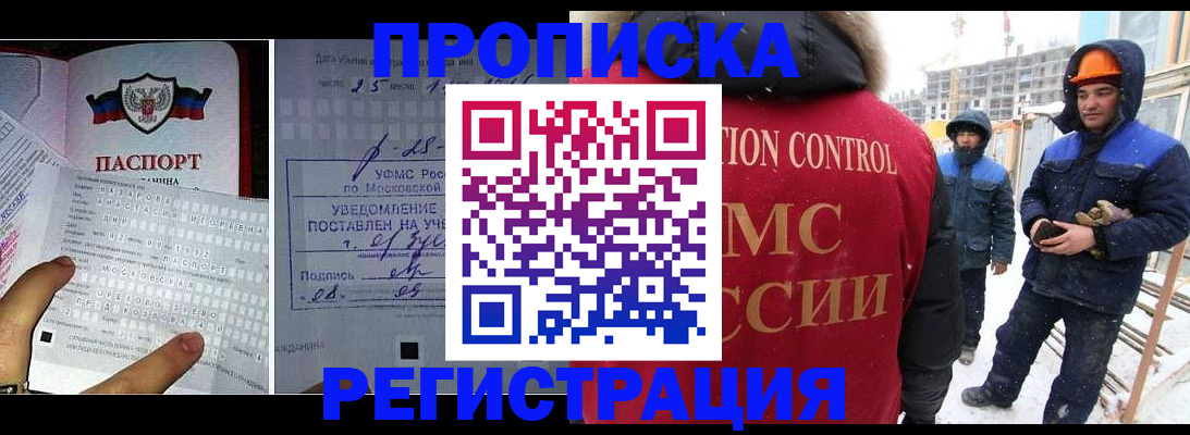 временная регистрация законно в Кстово