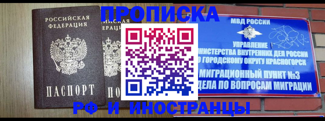 временная регистрация 2025 в Кстово